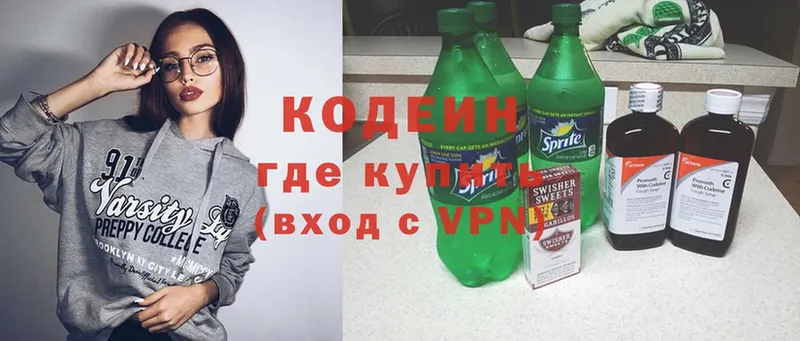 hydra сайт  купить наркотики цена  Кингисепп  Кодеиновый сироп Lean Purple Drank 