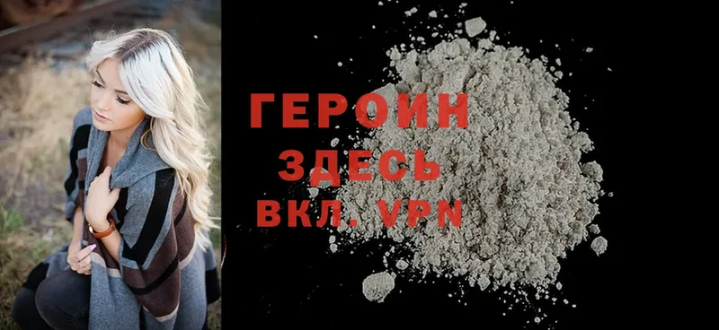 цены   Кингисепп  ГЕРОИН Heroin 