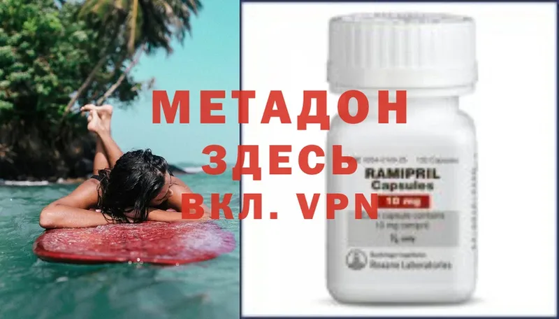 Метадон methadone  где найти   Кингисепп 